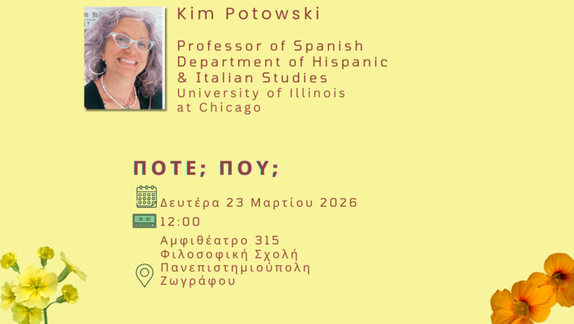 Ομιλία: No Child Left Monolingual: The Benefits of Dual Language Education in the U.S.